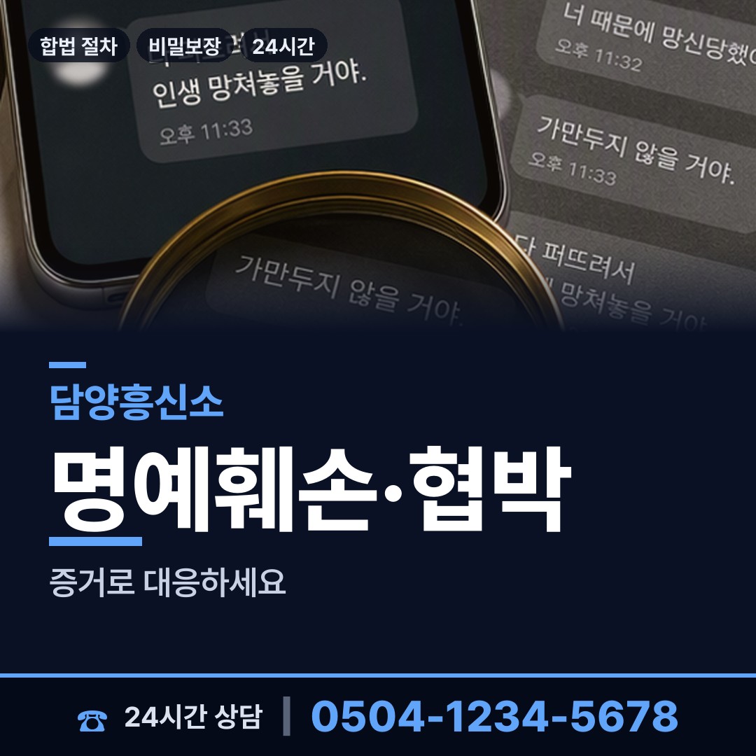 담양 금성면 국제결혼조사 상담 안내