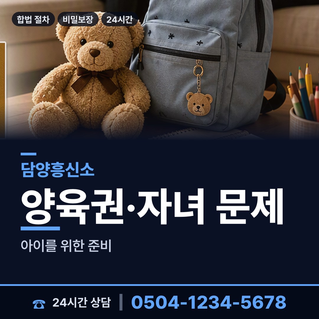 담양 담양읍 온라인사기조사 상담 안내